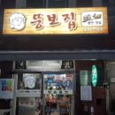 부산집 이미지