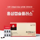 정관장홍삼대명점
