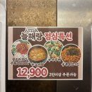 대청로210번길L | 나만 알고 싶은 김해 장유 오리고기 맛집 늘해랑 방문 후기