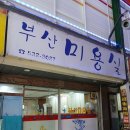 순봉홍두깨손칼국수 이미지