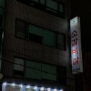 산내골 소갈비살 이미지