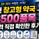 365검단우리약국 | 인천 창고형 약국 검단 엑스약국 2026 영업시간·위치·이용 총정리