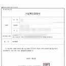 행정사 사무소 신세계 이미지