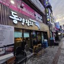 동경참치 - 당진시 당진중앙1로 272-26 | [공지] 동인천 차이나타운 제물포구맛집 신포동경참치 혼코스 후기
