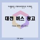 오케이광고기획 이미지