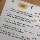 여행 일본어 | [일본 여행 일본어] 일본 여행 앞두고 시작한 기초 일본어 수업 후기✈️