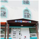 브니엘쉐마유치원 이미지