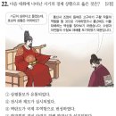 미성작은도서관 | [9급공무원/한국사] 밑줄 친㉠～㉣과 관련된 임란 이후 경제에 대한 설명으로 옳지 않은 것은?(2019...