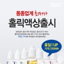 홀릭전자담배논현초점 이미지