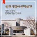 마산박물관 이미지