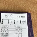 갈비스 | [응암역헬스장]냉혹한 후기 '북악정' 양념갈비스