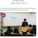 대구경상고등학교, 미래를 그려보는 비포스쿨 이미지