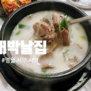 서부내장탕 이미지