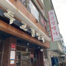 두고갈명가 이미지