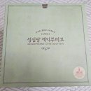 달다고 | [성심당] 메론한통케익 대전 현지인도 아침 6시 오픈런 한 후기 (feat. 가격 및 주차 정보)