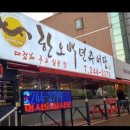 한오백년추어탕전주점