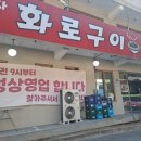 구이박사 이미지
