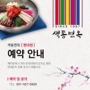 색동면옥 이미지