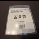 닥터효내과의원 이미지