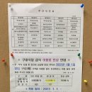 충주시청구내식당 | [대학생근로] 충주시청 구내식당 이용법! 식단, 가성비, 식권 구매 등
