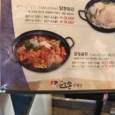 내림손 삼계탕 이미지