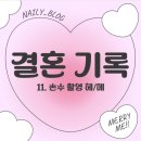 이슈헤어 | W11. 아이브가든 촬영: 청주 손수 헤어/메이크업 후기