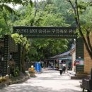 구곡폭포(문배마을) 이미지