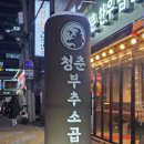 시흥대로50길 이미지