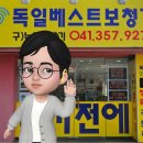 독일 베스트 보청기 이미지