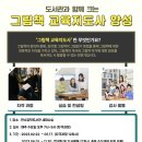 그림책교육지도사 과정 이미지