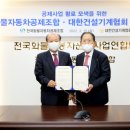 전국화물자동차운송사업연합회공제조합 이미지