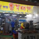 총각대게