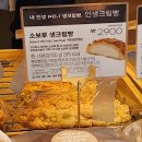 파리바게뜨 동탄샹보르줌타워점