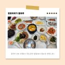 들마루 | 순천만 근처 가족식사 맛집 순천 밥꽃이야기 들마루 한정식 내돈내산 후기
