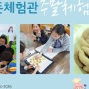 체험카페 쏘쿡 이미지