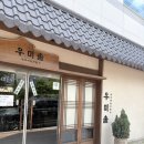 두두리소 한우곰탕 | 오창 우미솥 청주오창맛집 | 극상 도가니 곰탕 vs 한우 소국밥 솔직 후기