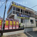 신안뱅크공인중개사사무소 | 인천부동산 용정공인중개사사무소 부동산시세조회