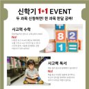 머든사고력학원
