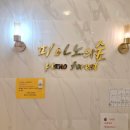 피아노의숲음악학원 이미지