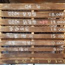 김순례닭강정 이미지