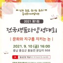 지구살림사회적협동조합