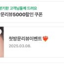 유하이뷰티