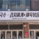 천안성 | 천안 맛집 재방문 하고싶은 우리동네 천안성정동본점