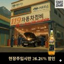 옥계2공단로-38 | [공지] 구미 옥계 119자동차정비 할인 행사 검아웃 올인원