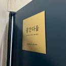 공간다움 이미지