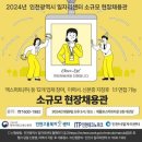 인천고용복지플러스센터 이미지