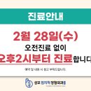 성모엄지척정형외과의원 이미지