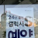 휴대폰성지옆커폰대구각산점 이미지
