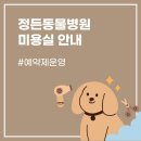 정든미용실 - 광산구 송도로212번길 54 | 정든미용실