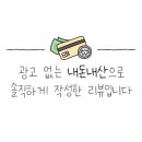 뜨레봉닭강정치킨 이미지